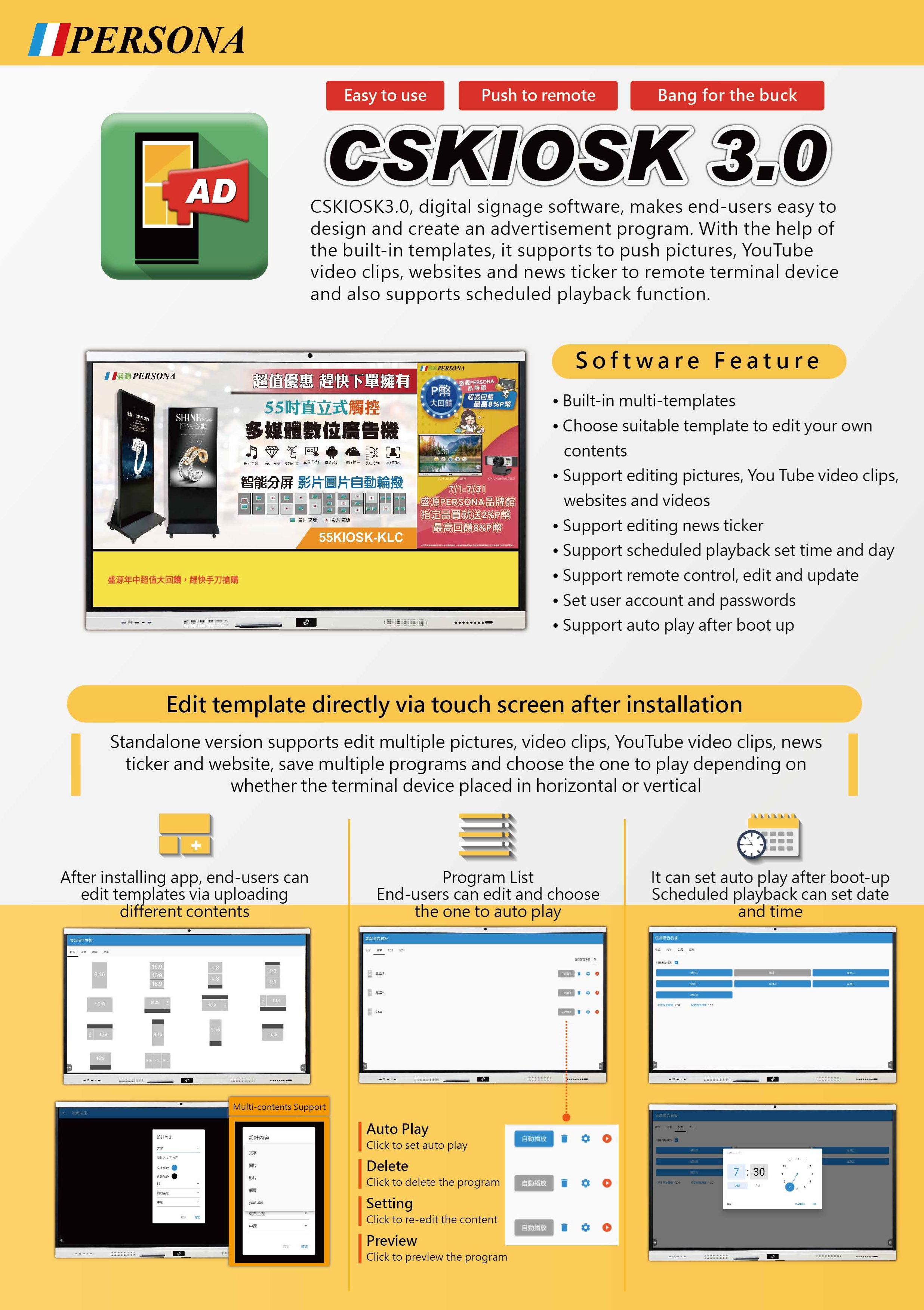Rich Source, PERSONA, CSKIOSK WEB, Advertisement Software, Digital Signage Software