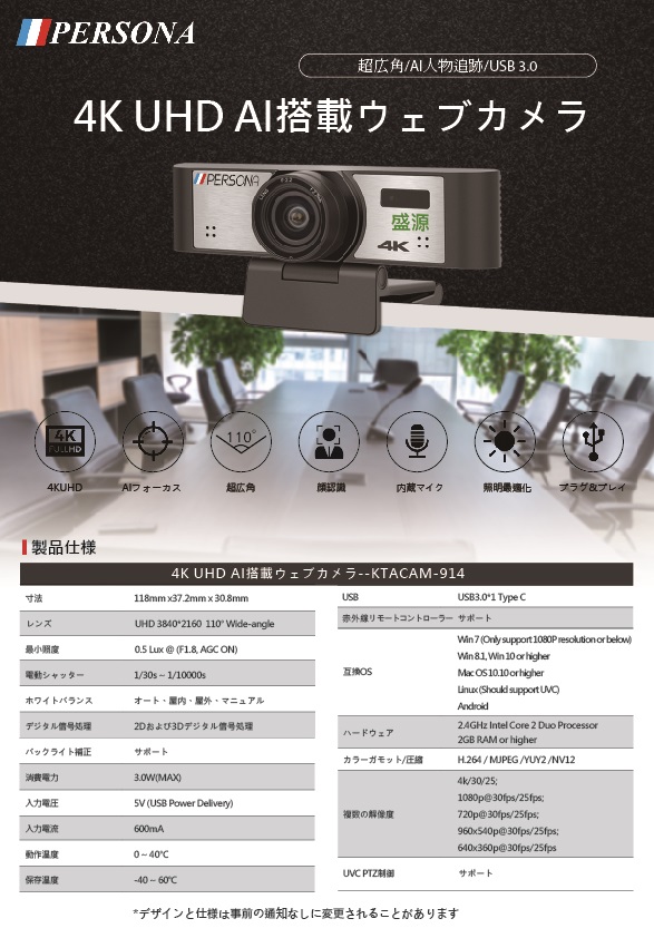 KTA KTA PLUS Touch screen panel Video Wall Smart Pnael Rich Source PERSONA