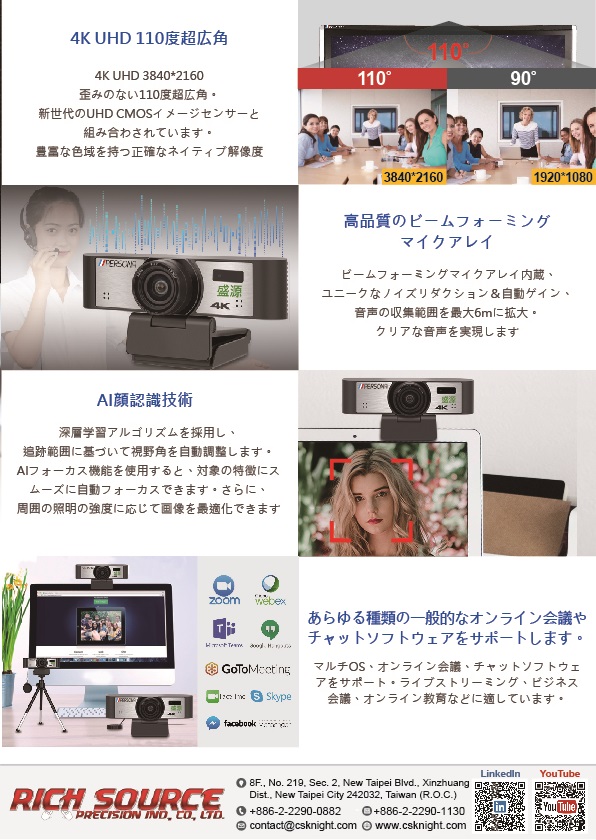 KTA TVW 電視牆 觸控 觸屏 觸碰 觸摸 安卓 盛源 PERSONA