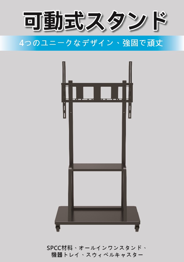 Rich Source, PERSONA AVA 1800 1500 KTA 100 TW100 Stand Movable Stand Touch screen stnad Interactive stand