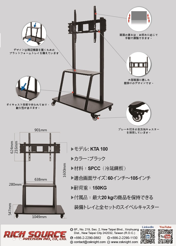 Rich Source, PERSONA AVA 1800 1500 KTA 100 TW100 Stand Movable Stand Touch screen stnad Interactive stand