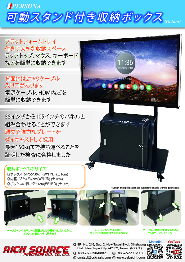 Rich Source, PERSONA AVA 1800 1500 KTA 100 TW100 Stand Movable Stand Touch screen stnad Interactive stand