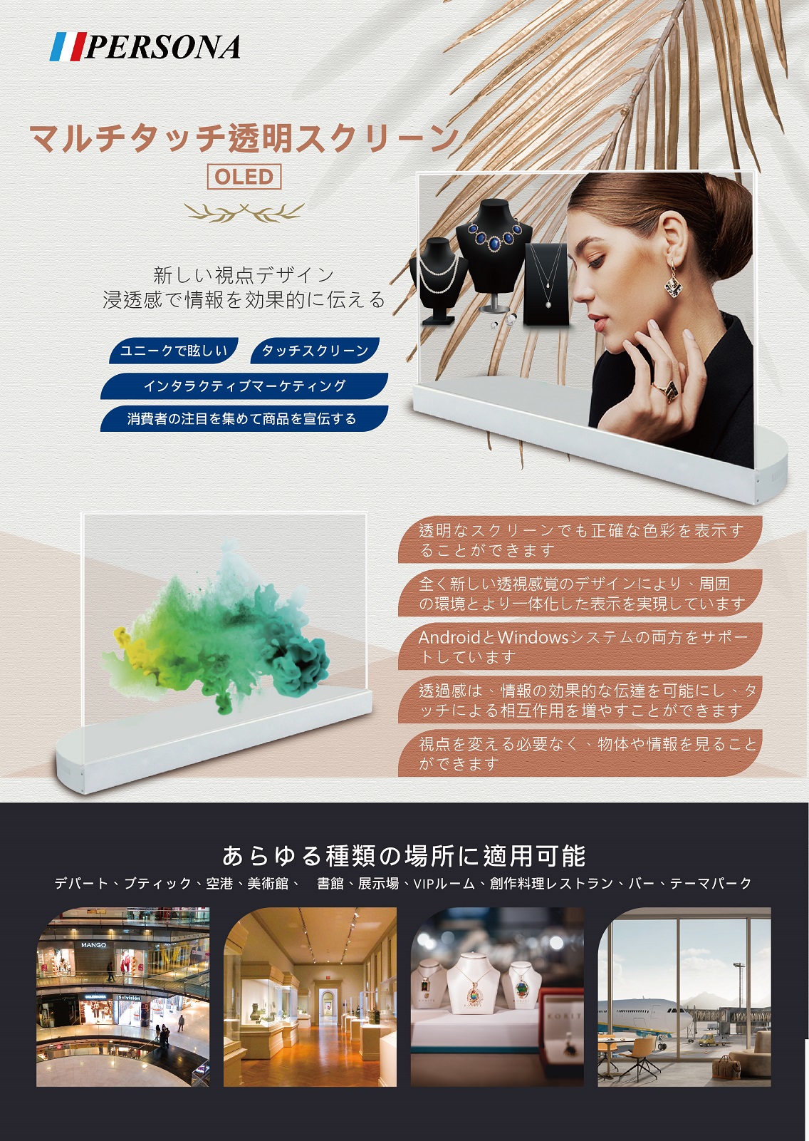 KTA KTA PLUS Touch Screen Touch Panel Smart Board IFP Android RichSource PERSONA