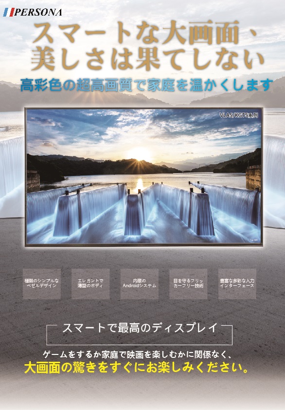 KTA KTA PLUS Touch screen panel smart TV Interactive panel Android Rich Source PERSONA
