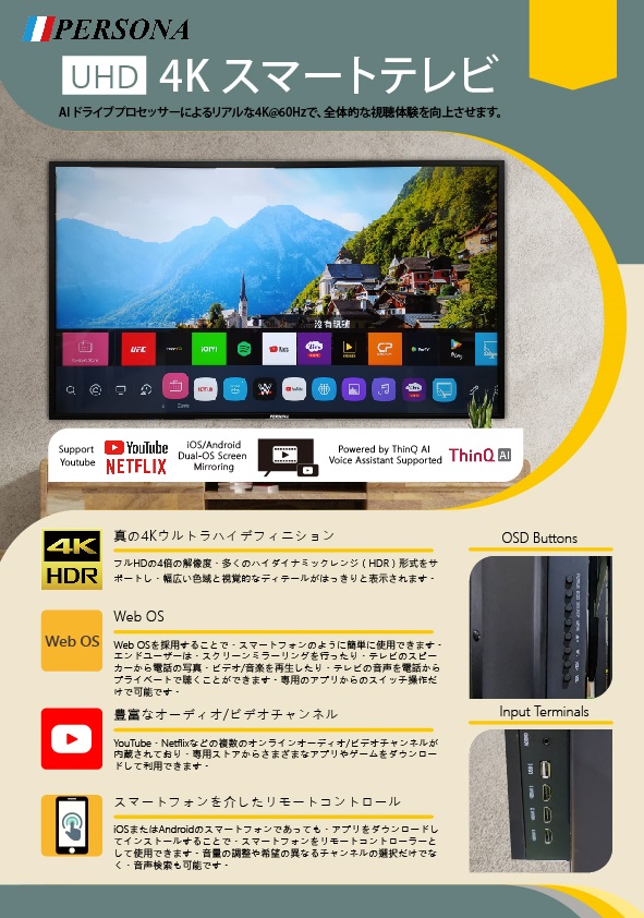 KTA KTA PLUS Touch screen panel smart TV Interactive panel Android Rich Source PERSONA
