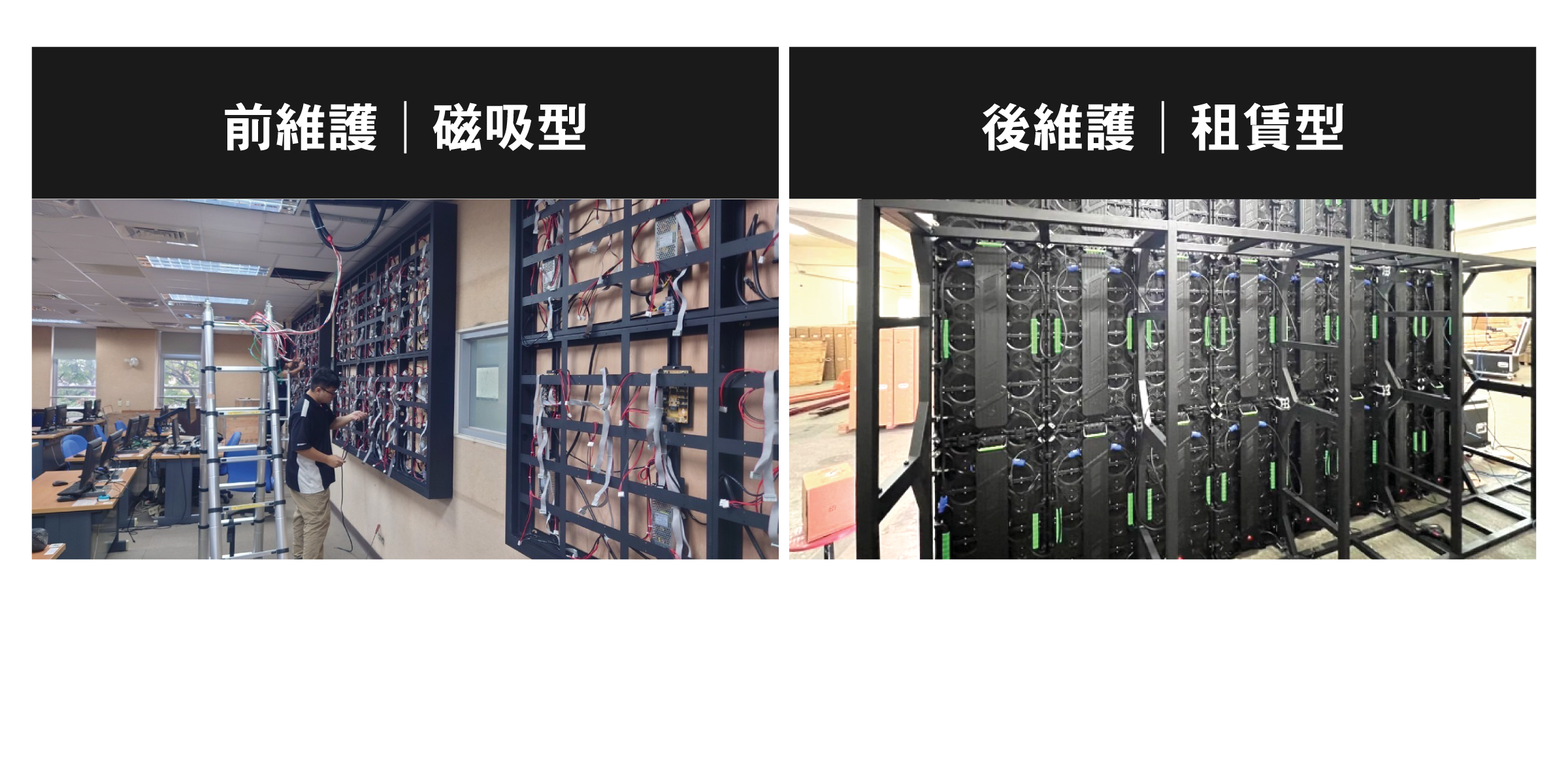 盛源 創源 PERSONA LED電視牆系列 無縫拼接 LED顯示器