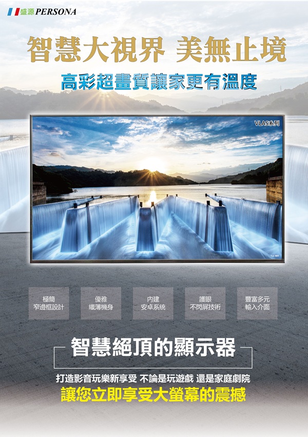 TV 電視 顯示器 螢幕 液晶螢幕 高畫質 液晶電視 電視顯示器 監視器 互動電視 VLA 