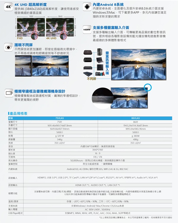 TV 電視 顯示器 螢幕 液晶螢幕 高畫質 液晶電視 電視顯示器 監視器 互動電視 VLA 