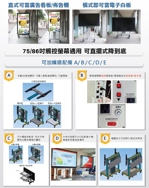 魔桌 CT700 CT800 旋轉壁掛 電動升降 電動升降架 移動架 電視架