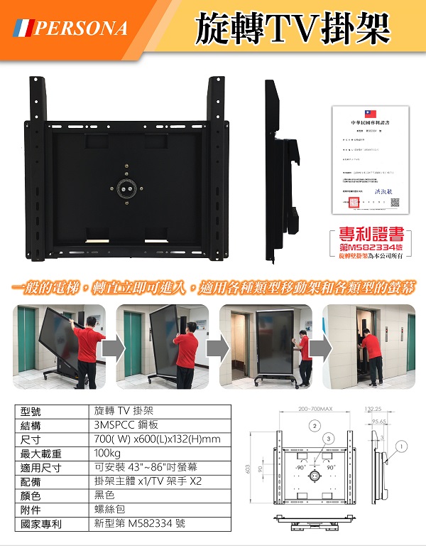 魔桌 CT700 CT800 旋轉壁掛 電動升降 電動升降架 移動架 電視架