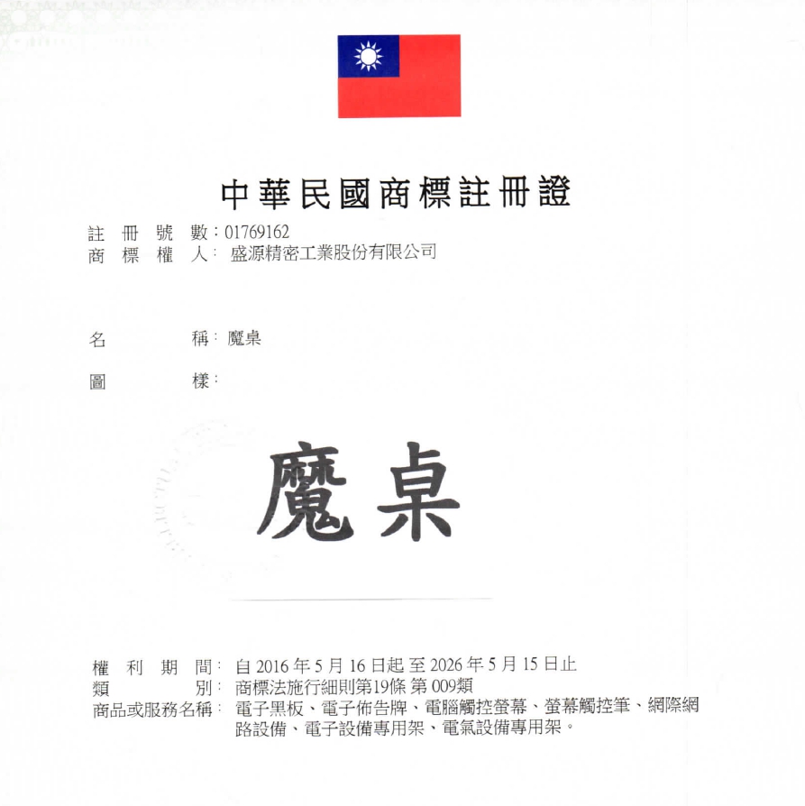 魔桌 CT700 CT800 旋轉壁掛 電動升降 電動升降架 移動架 電視架