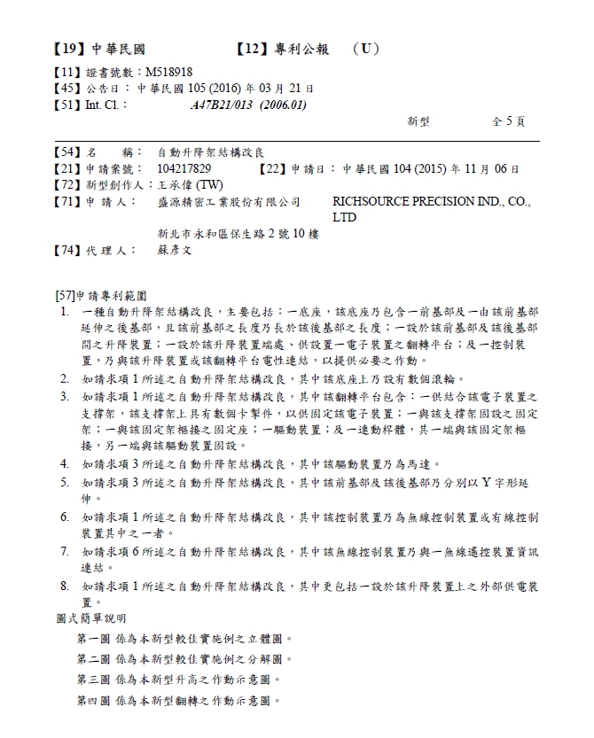 魔桌 CT700 CT800 旋轉壁掛 電動升降 電動升降架 移動架 電視架