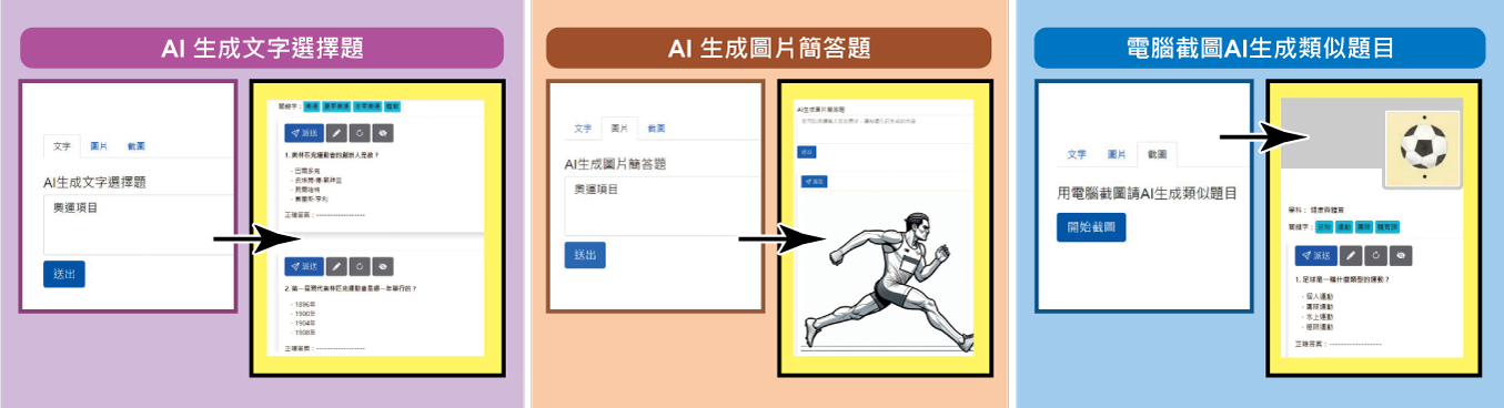 ClassCraft AI 課堂即時互動系統 掌握學生學習進度