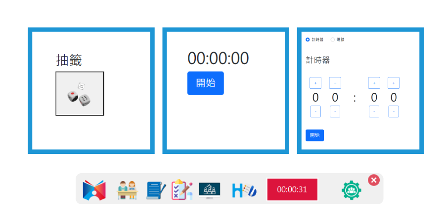 ClassCraft AI 課堂即時互動系統 掌握學生學習進度