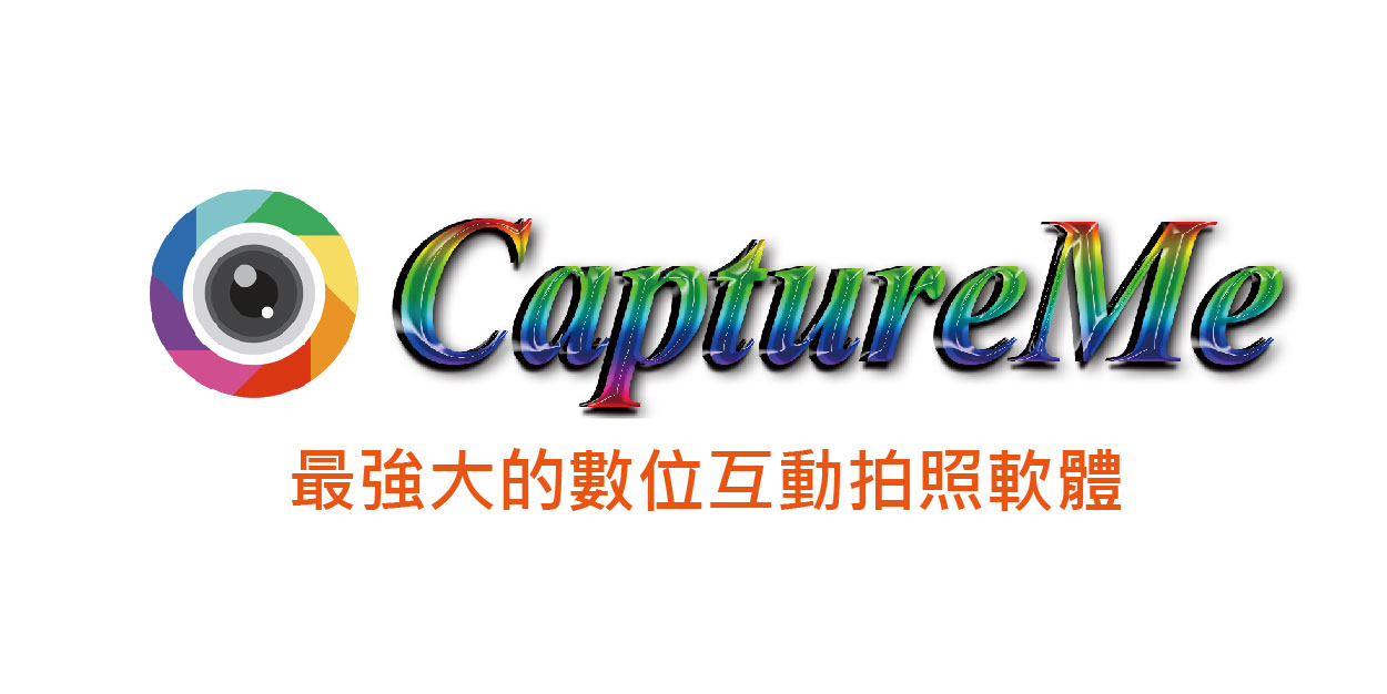 盛源 PERSONA 觸控 CaptureMe AI 互動拍照 拍照軟體 互動 軟體 廣告看板