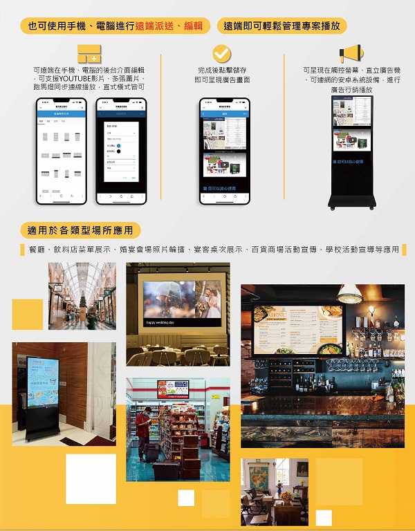 互動廣告 廣告看板 導覽 互動 cskiosk 廣告 看板 互動