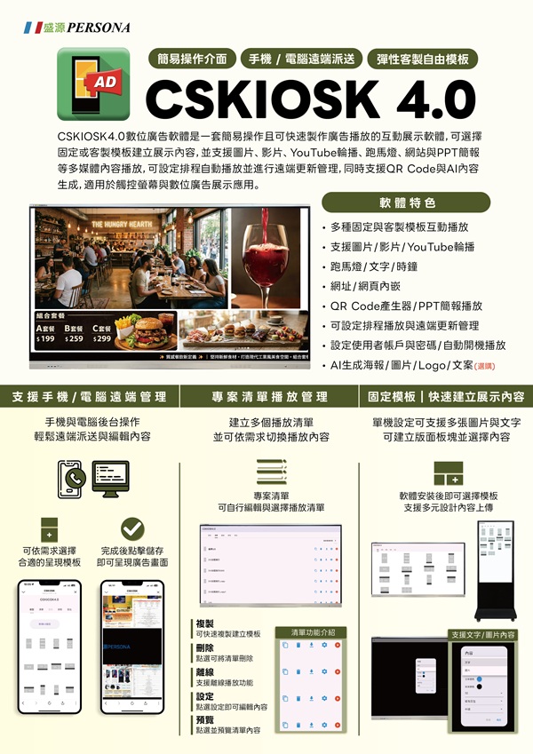 互動廣告 廣告看板 導覽 互動 cskiosk 廣告 看板 互動