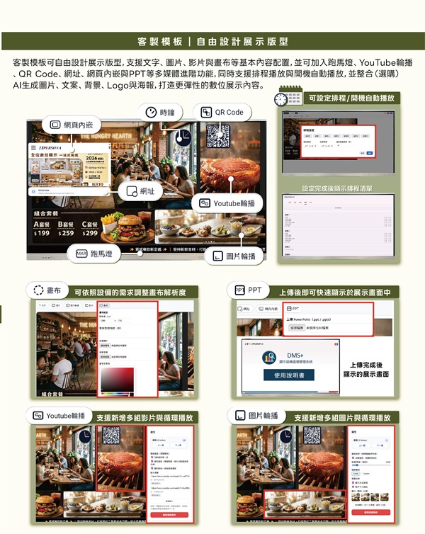 互動廣告 廣告看板 導覽 互動 cskiosk 廣告 看板 互動